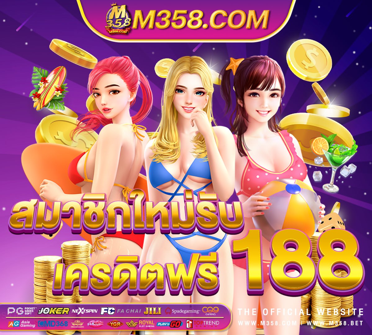 ฟรี เครดิต ถอน ได้ 2024